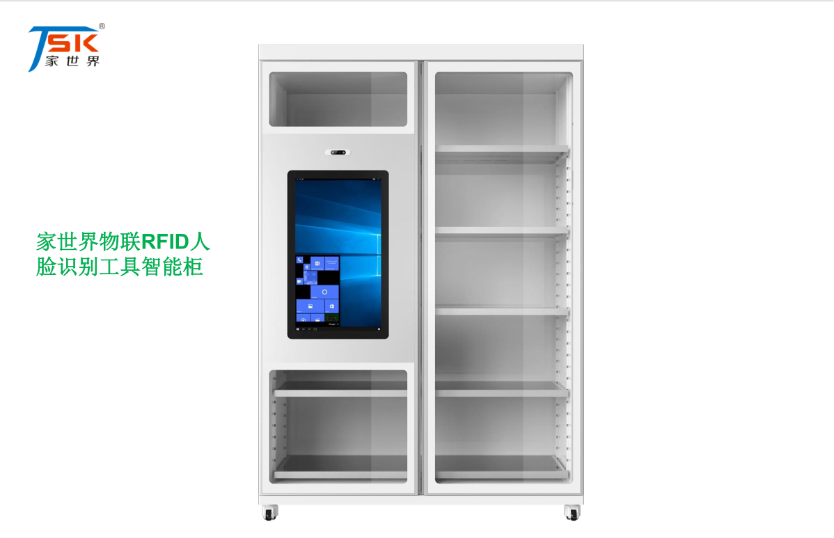 RFID人脸识别草莓APP视频在线观看工具柜